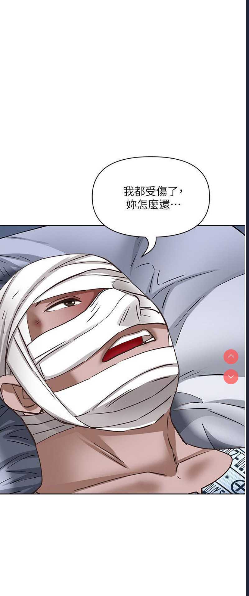 霸占人妻 – 韩国漫画