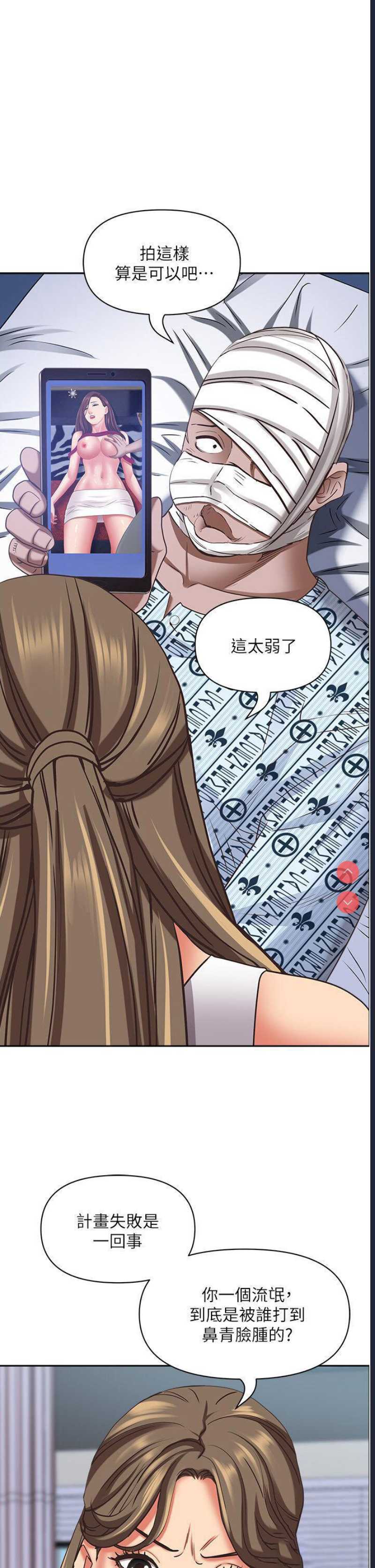 霸占人妻 – 韩国漫画