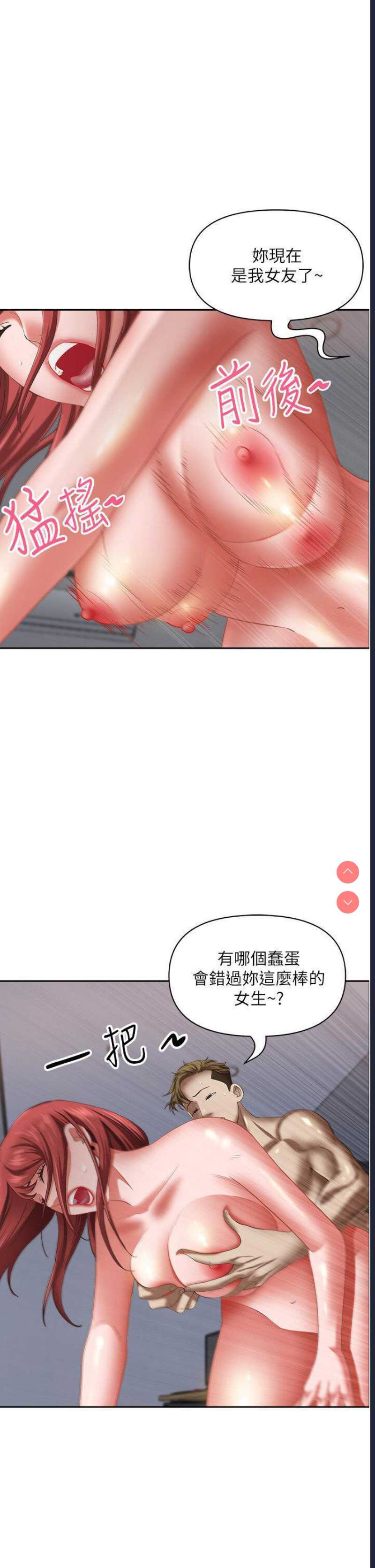 霸占人妻 – 韩国漫画