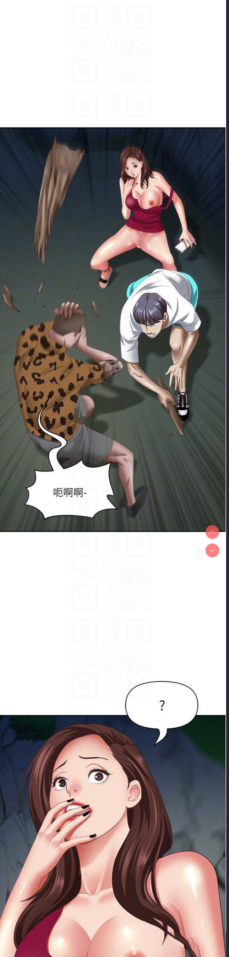 霸占人妻 – 韩国漫画