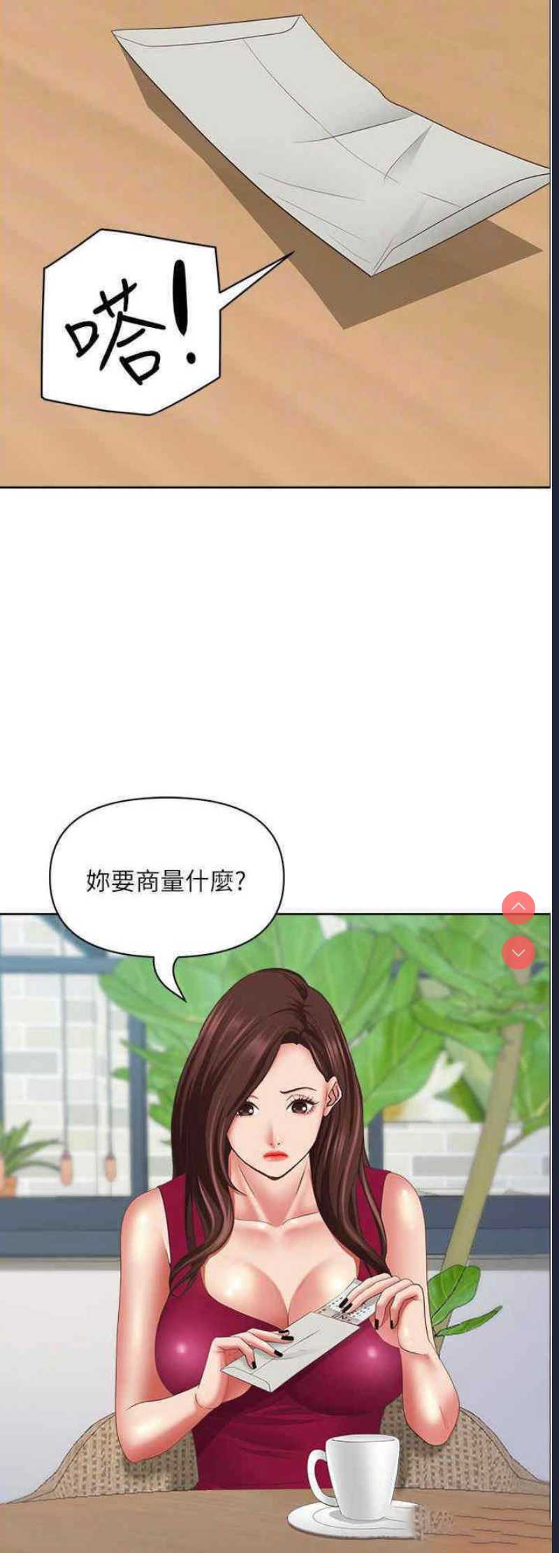 霸占人妻 – 韩国漫画