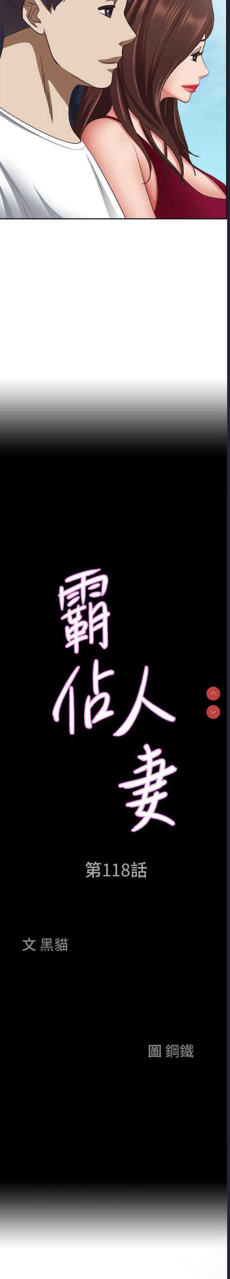 霸占人妻 – 韩国漫画