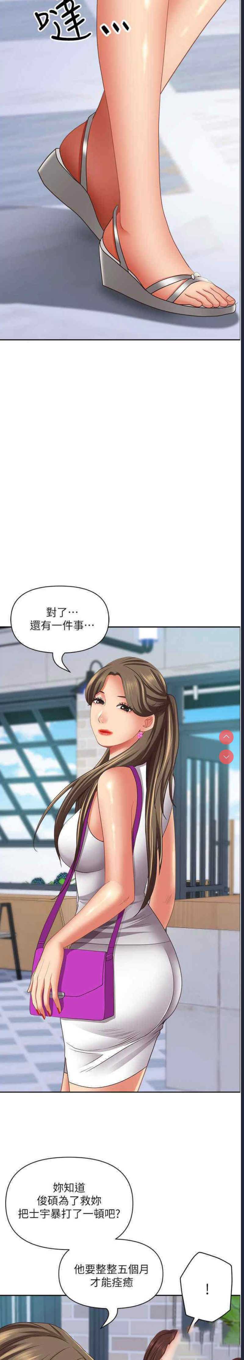霸占人妻 – 韩国漫画
