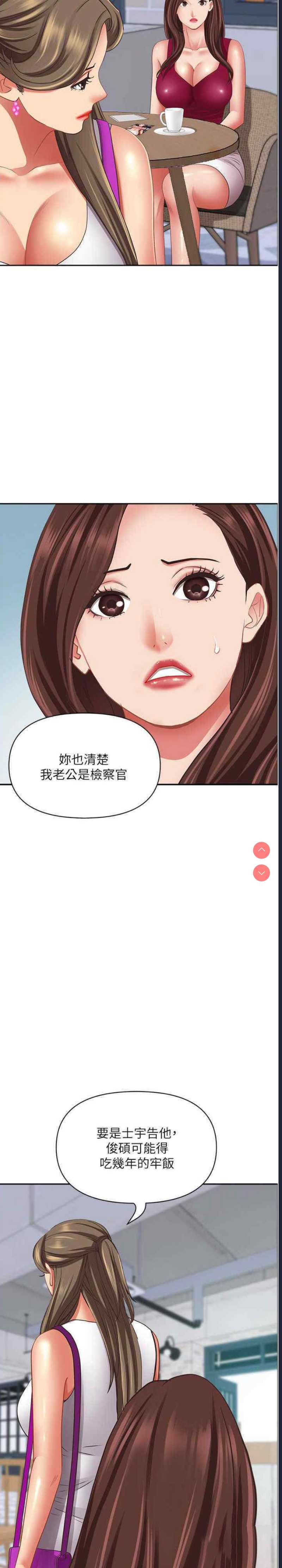 霸占人妻 – 韩国漫画