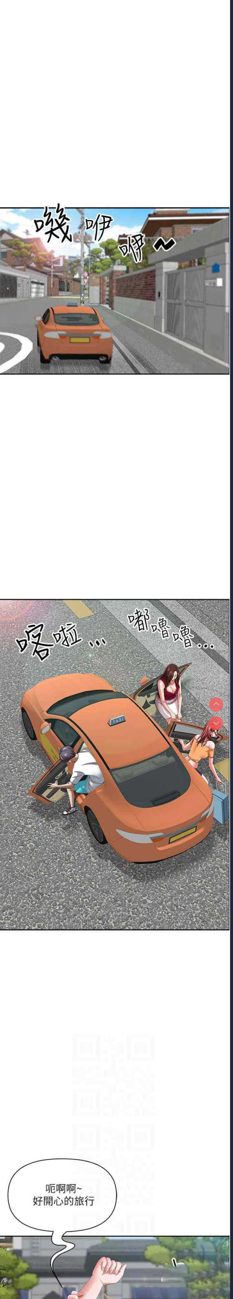 霸占人妻 – 韩国漫画