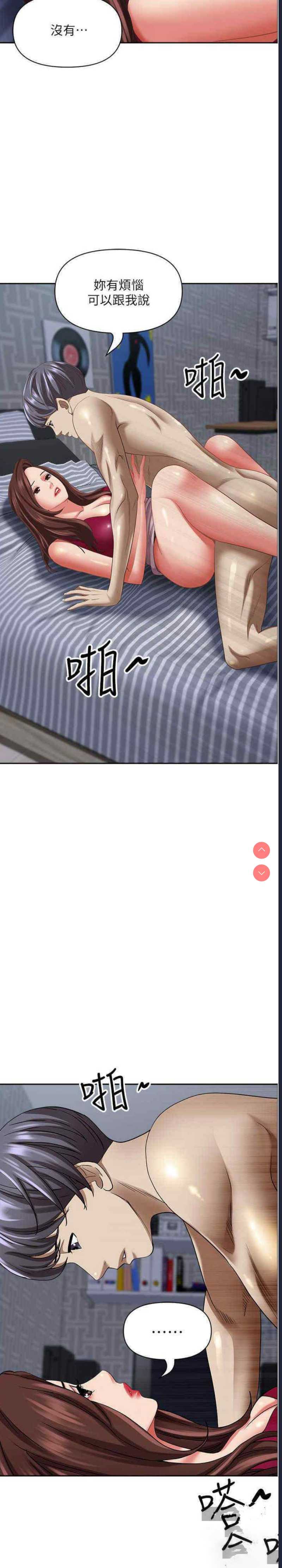 霸占人妻 – 韩国漫画