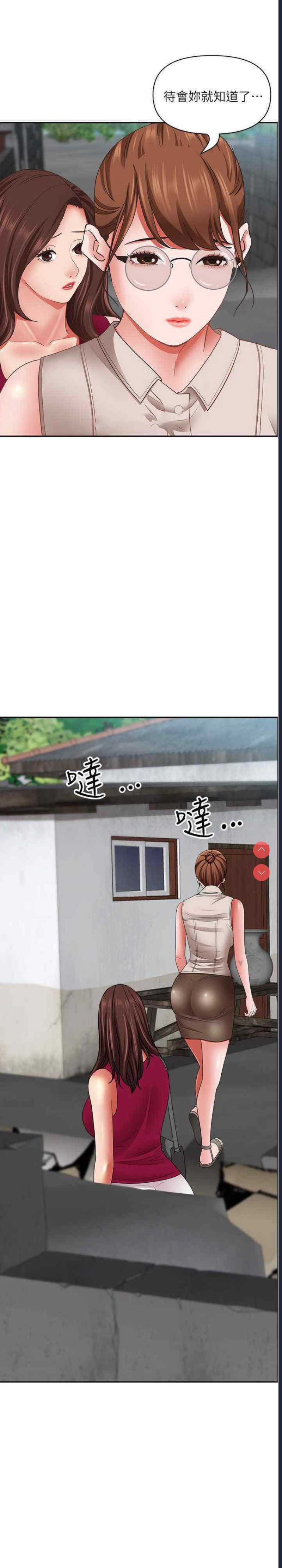 霸占人妻 – 韩国漫画
