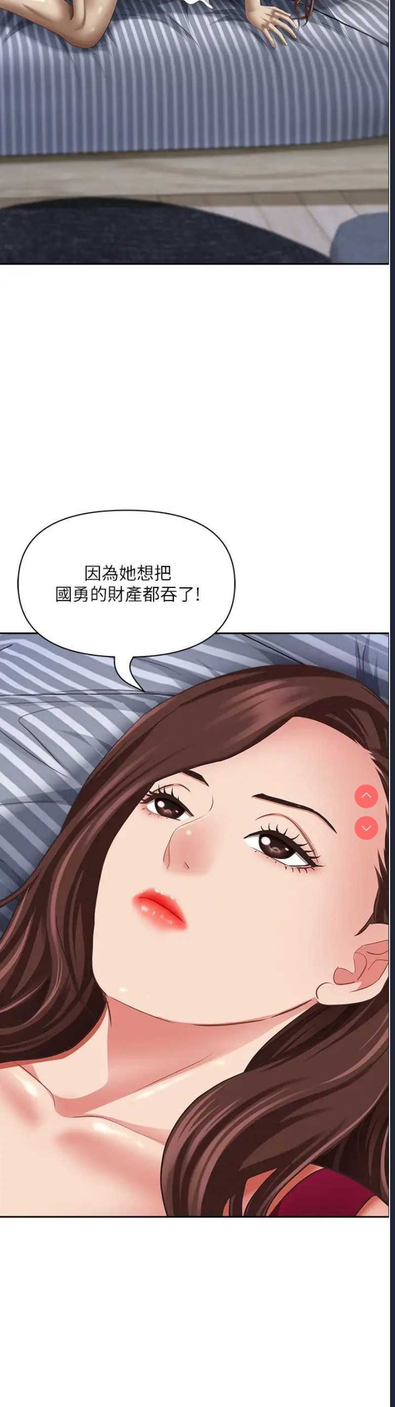 霸占人妻 – 韩国漫画