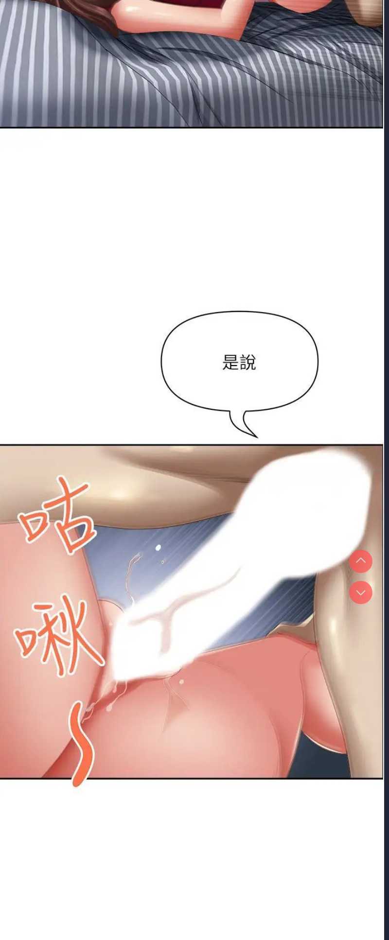 霸占人妻 – 韩国漫画