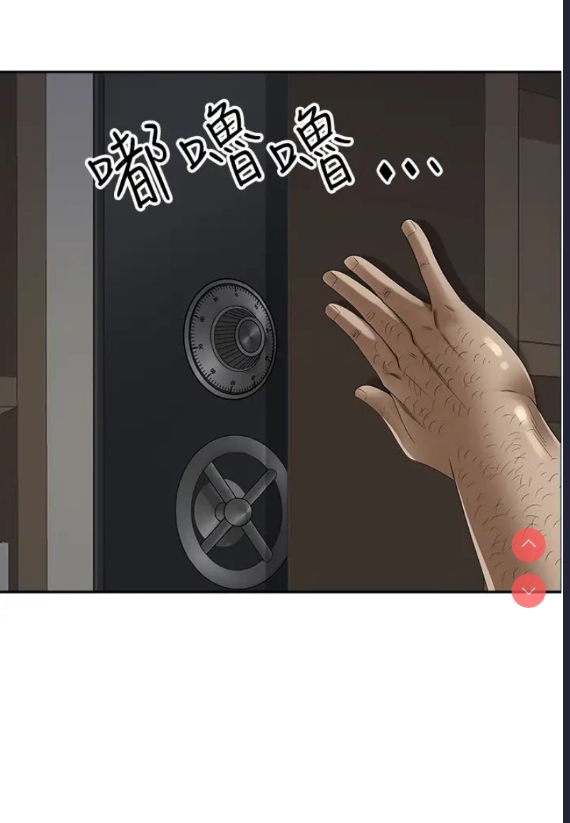 霸占人妻 – 韩国漫画