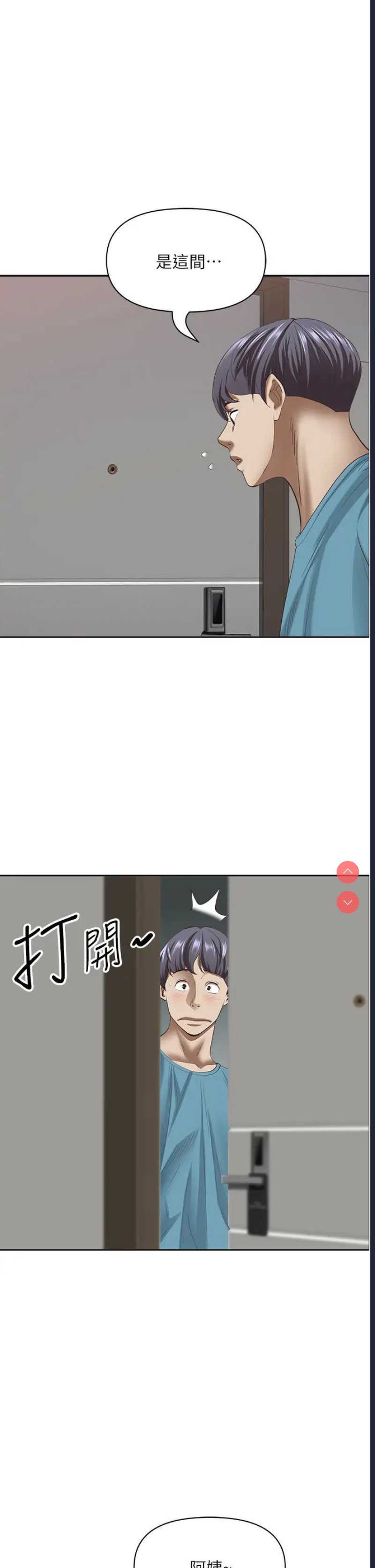 霸占人妻 – 韩国漫画