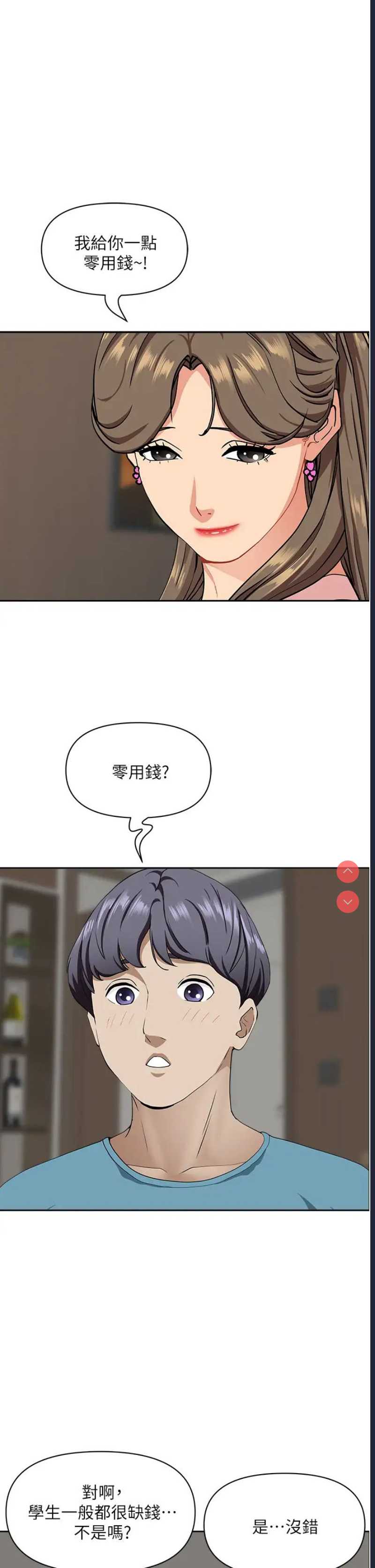 霸占人妻 – 韩国漫画