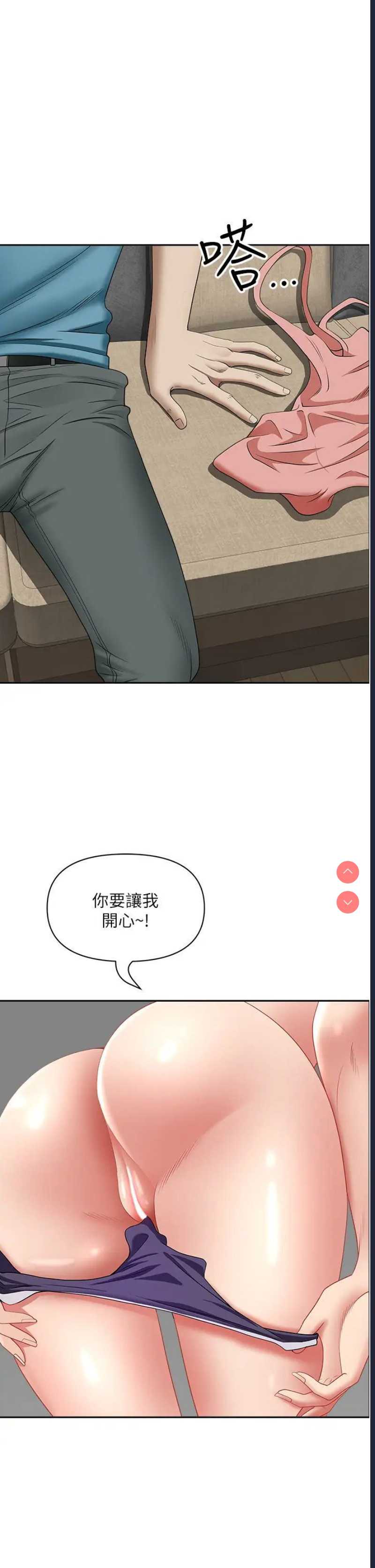 霸占人妻 – 韩国漫画