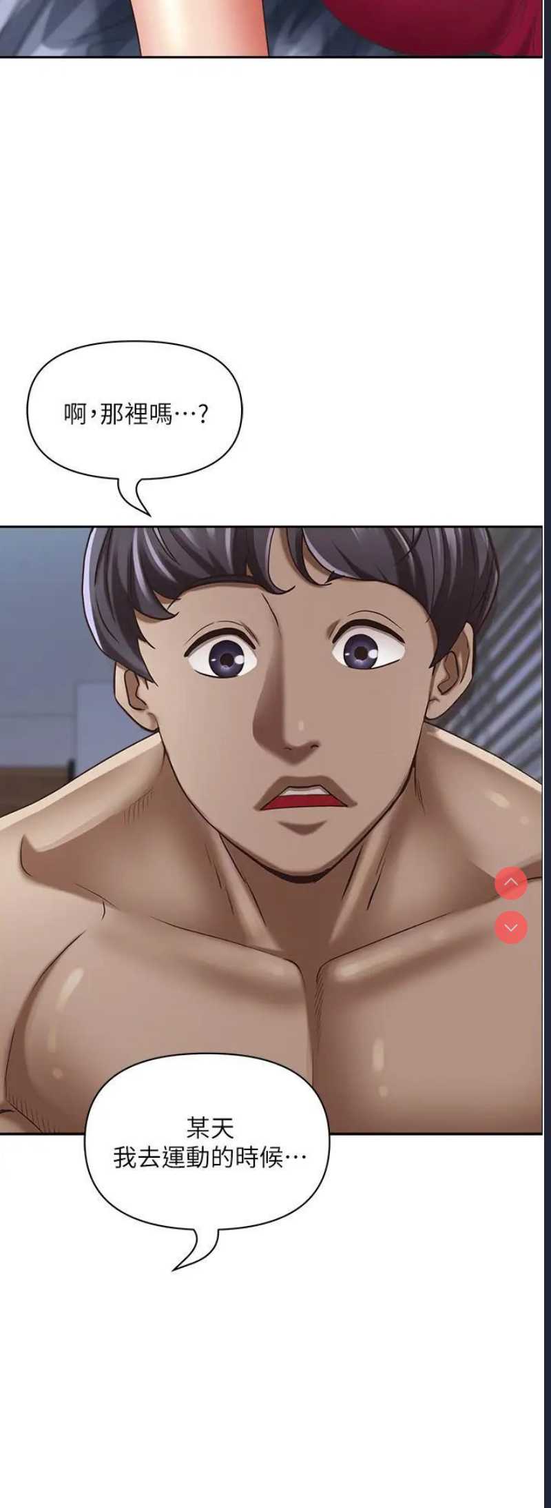 霸占人妻 – 韩国漫画