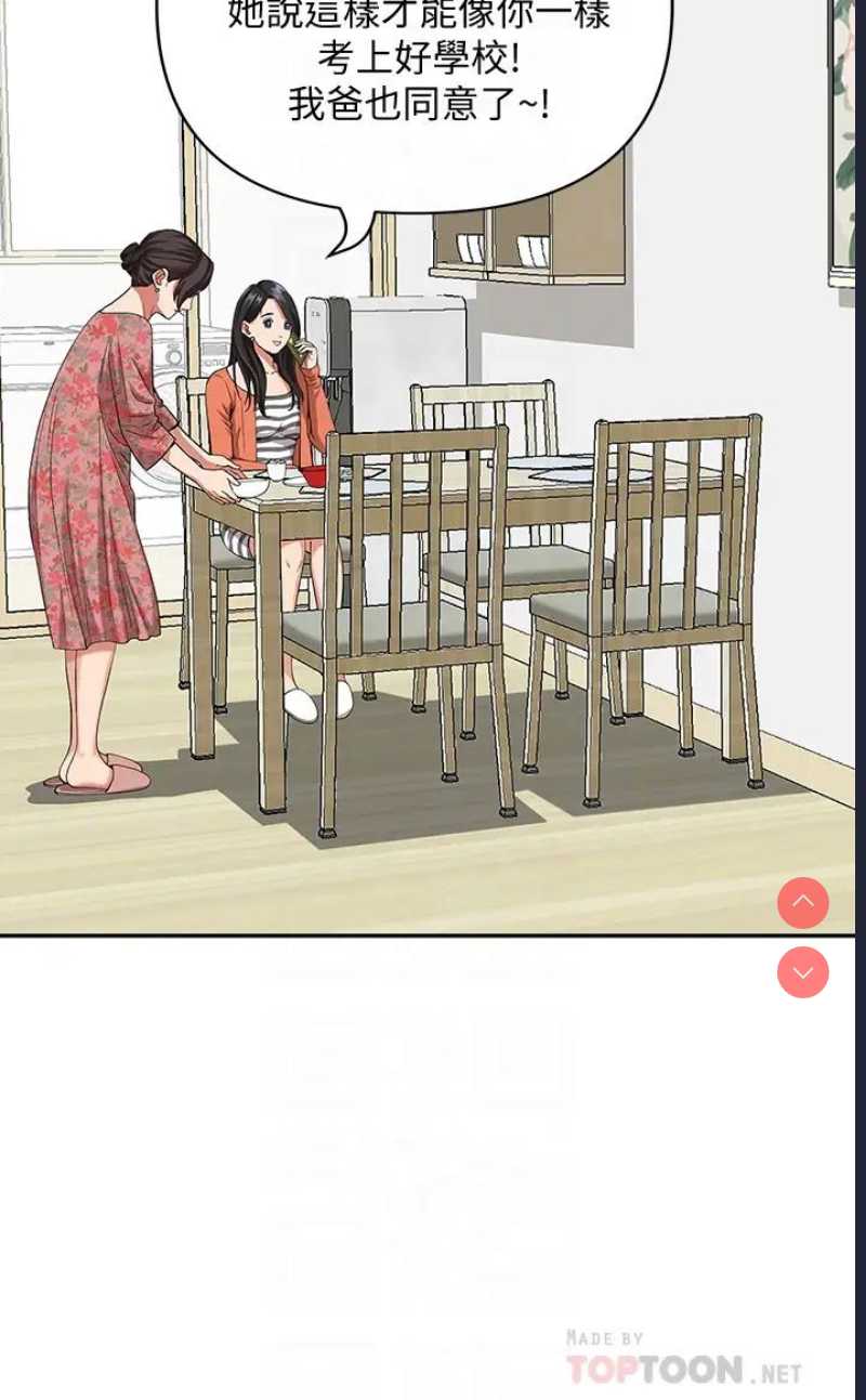 霸占人妻 – 韩国漫画