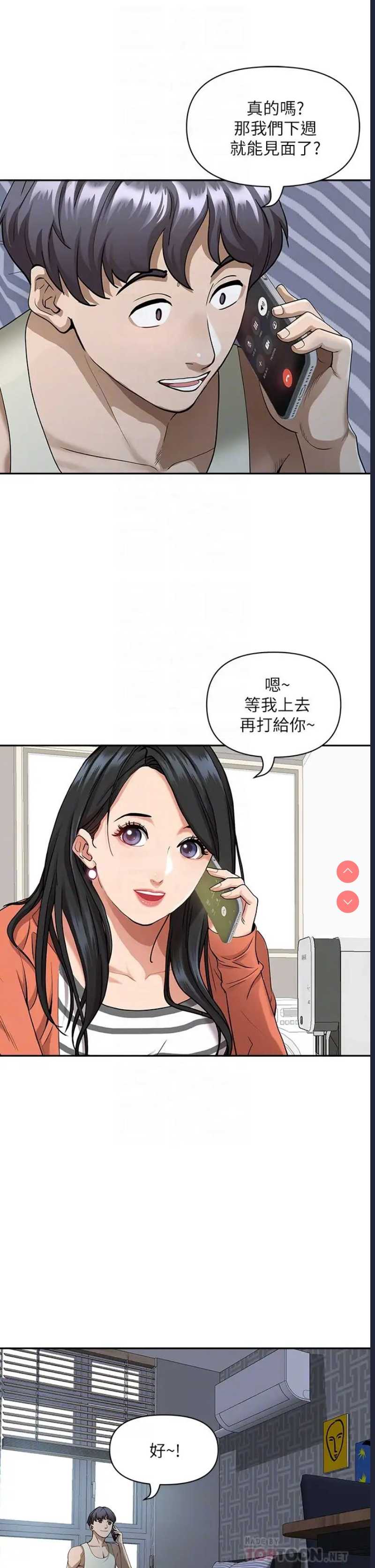 霸占人妻 – 韩国漫画