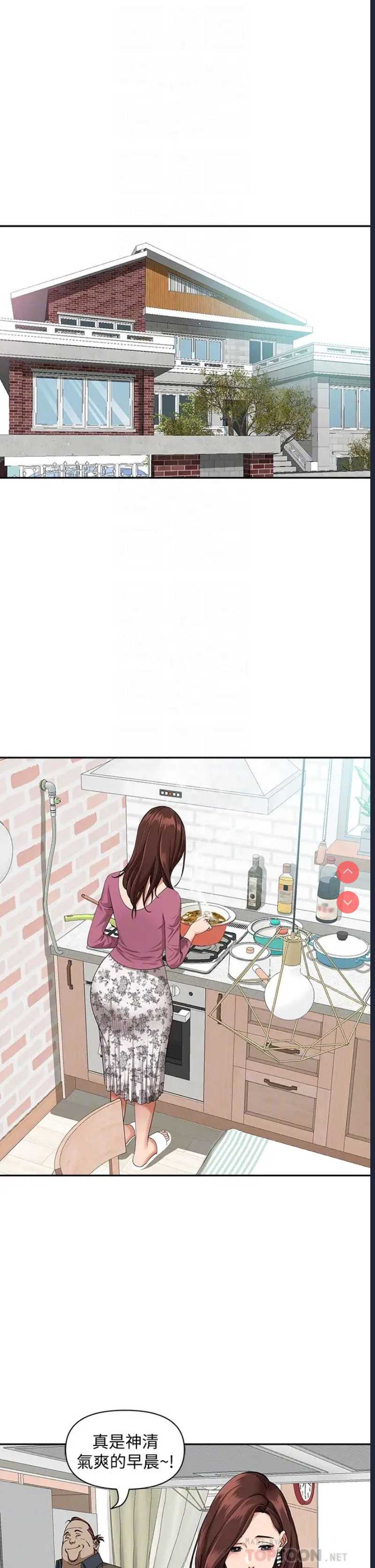 霸占人妻 – 韩国漫画