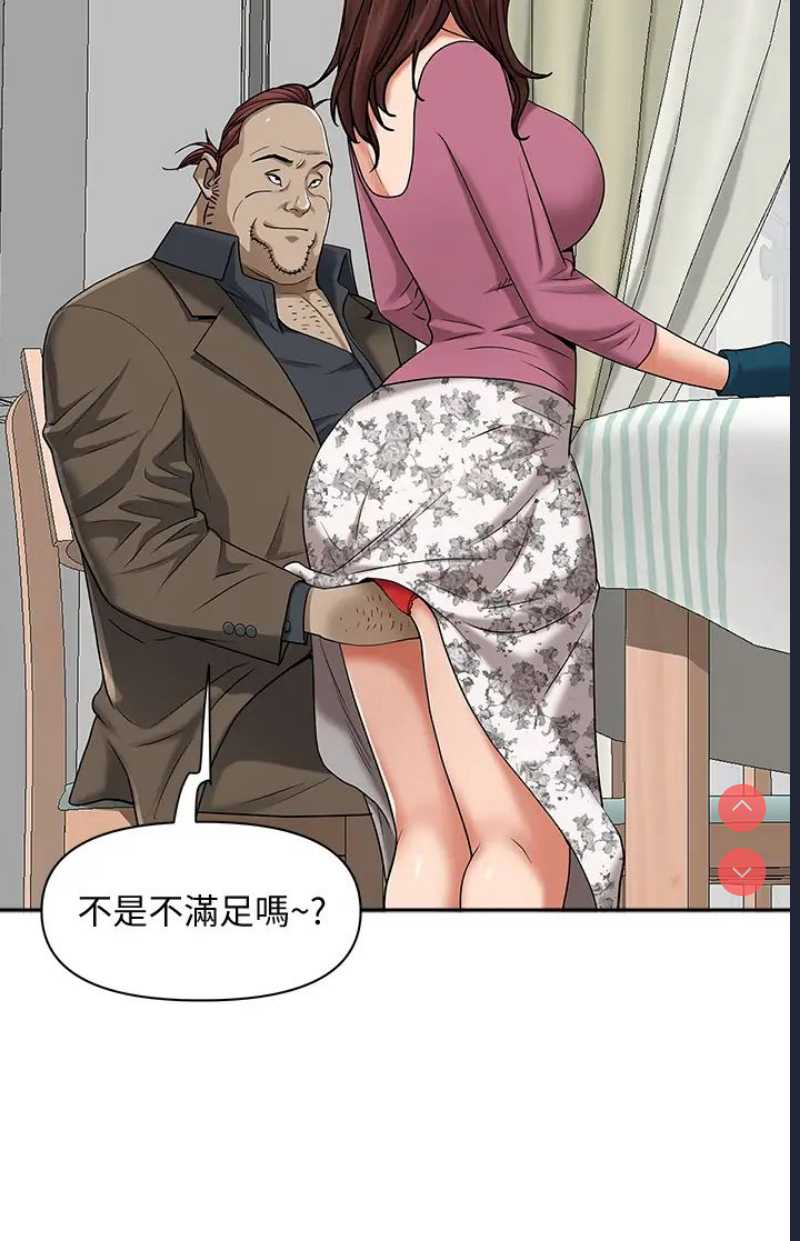 霸占人妻 – 韩国漫画