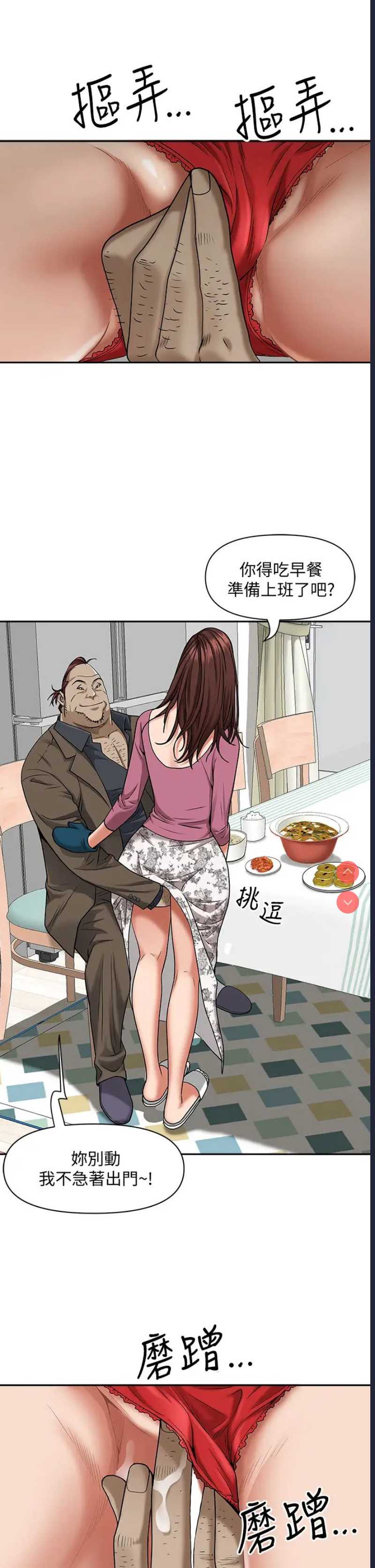 霸占人妻 – 韩国漫画
