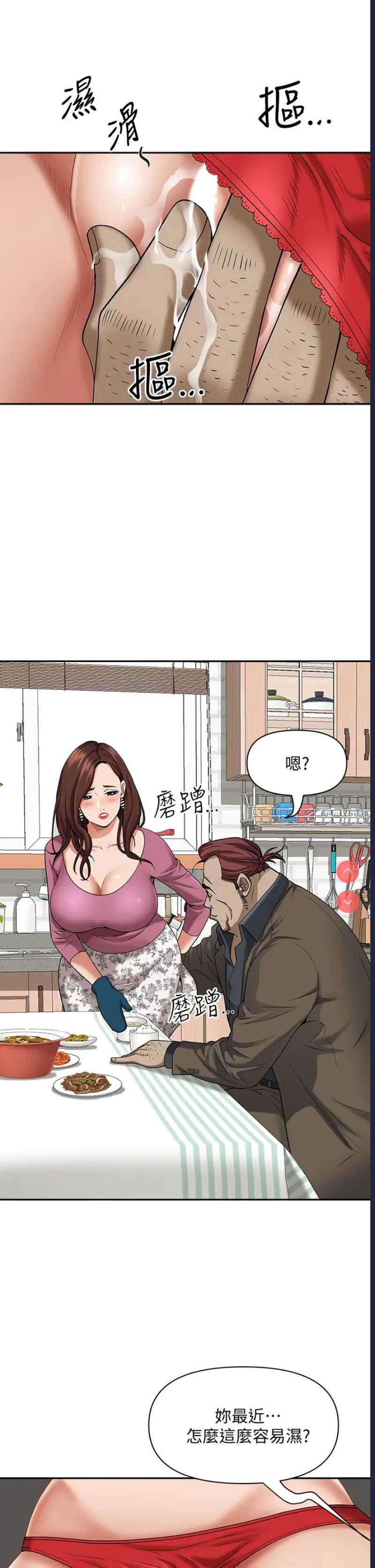 霸占人妻 – 韩国漫画
