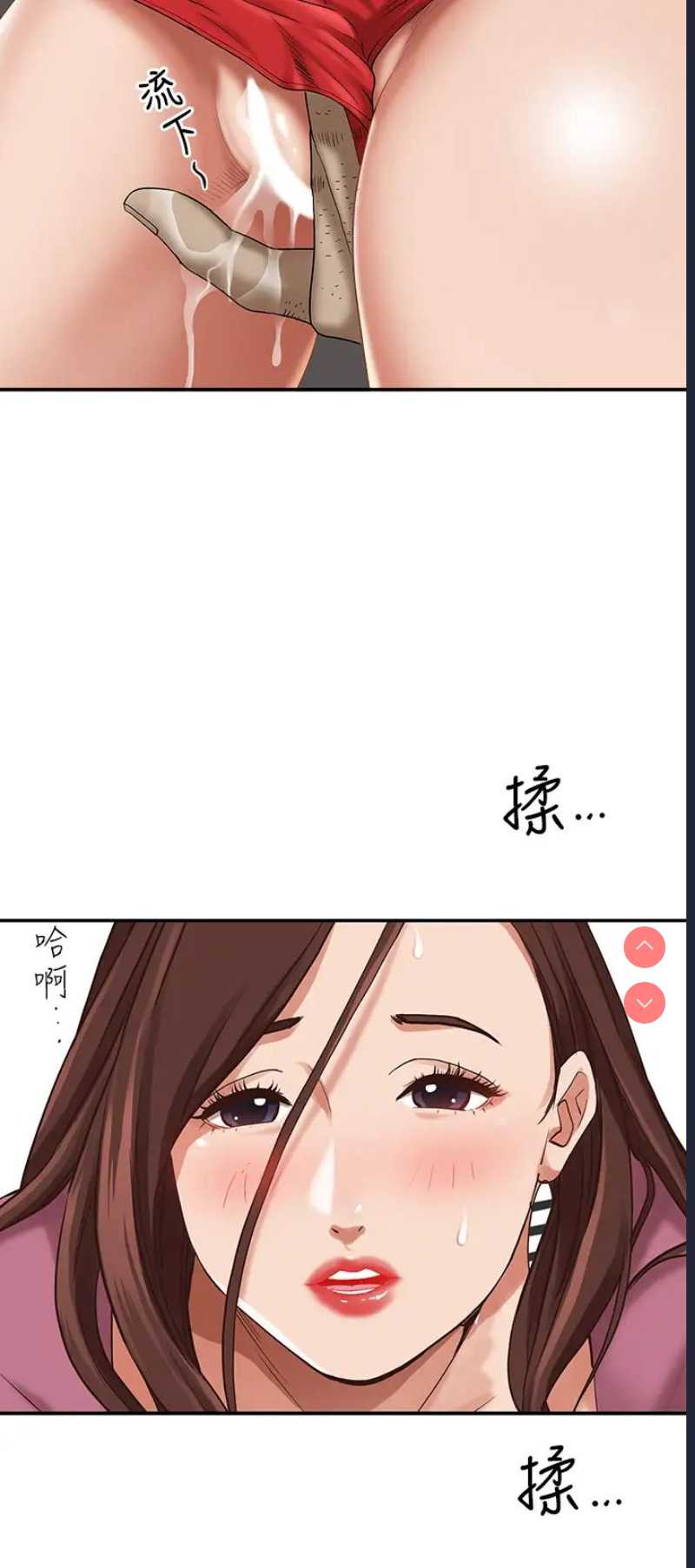 霸占人妻 – 韩国漫画