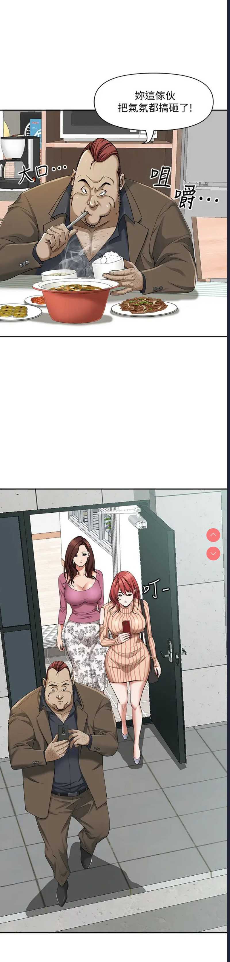 霸占人妻 – 韩国漫画