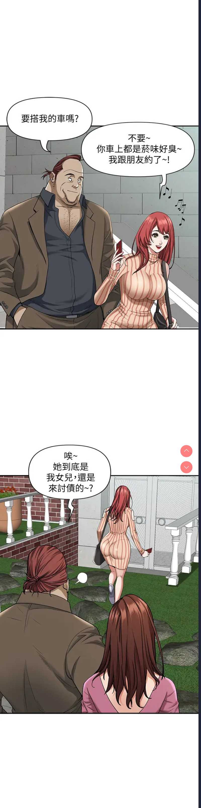 霸占人妻 – 韩国漫画