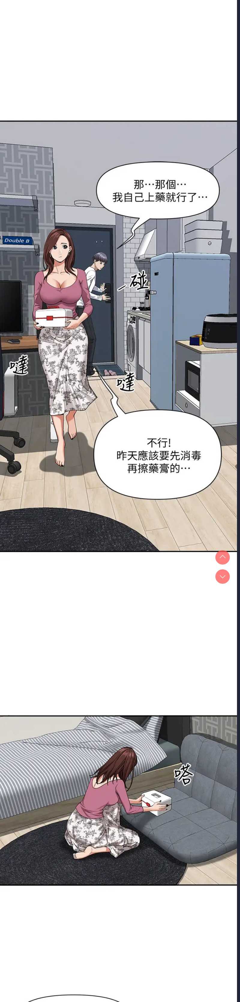 霸占人妻 – 韩国漫画