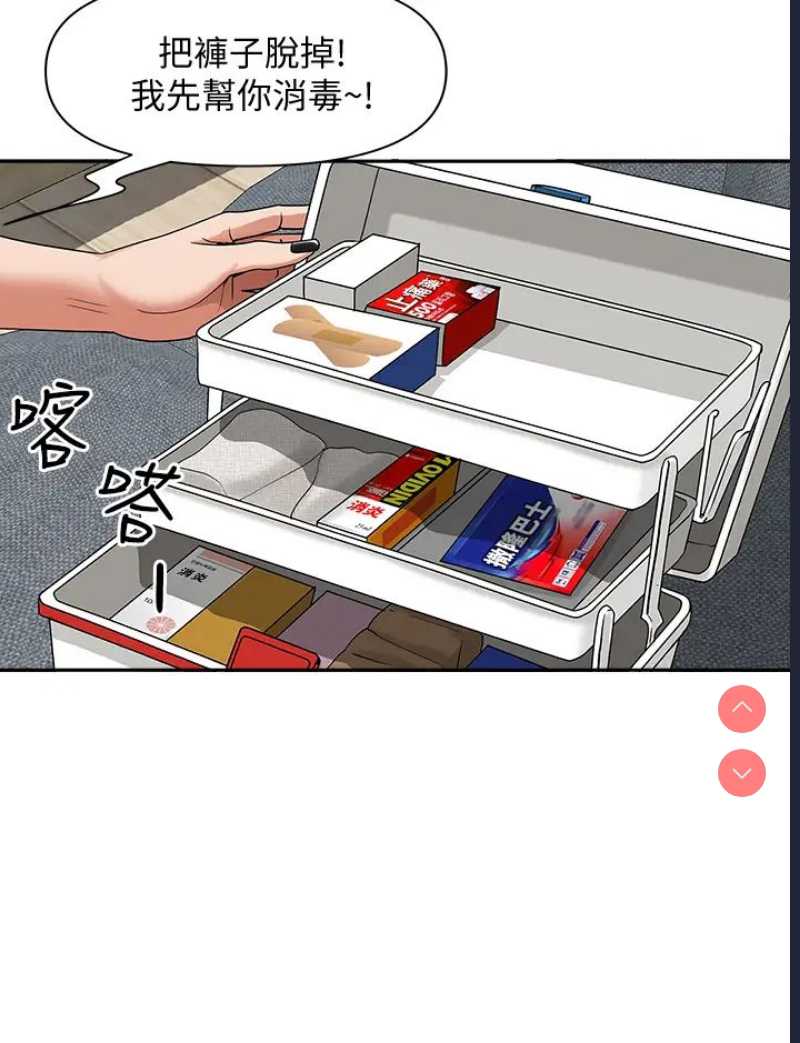 霸占人妻 – 韩国漫画