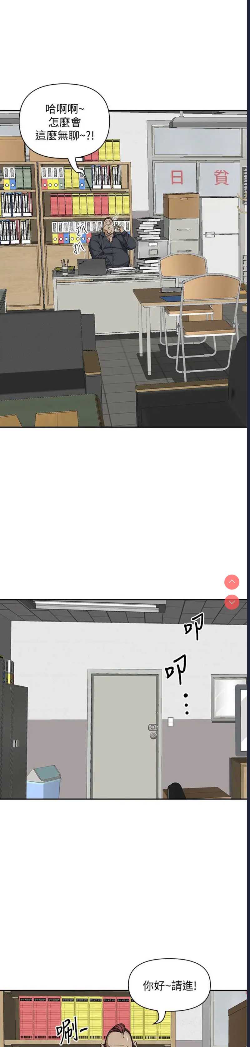 霸占人妻 – 韩国漫画