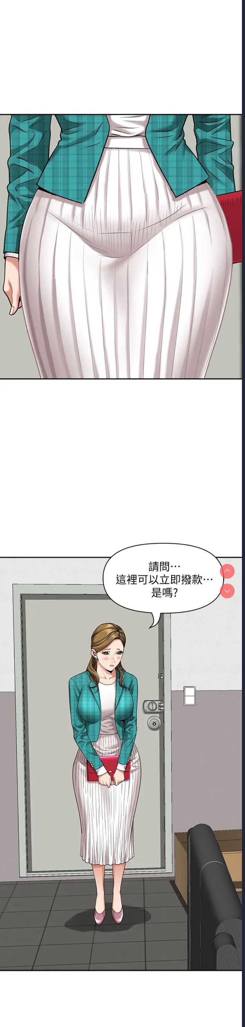 霸占人妻 – 韩国漫画
