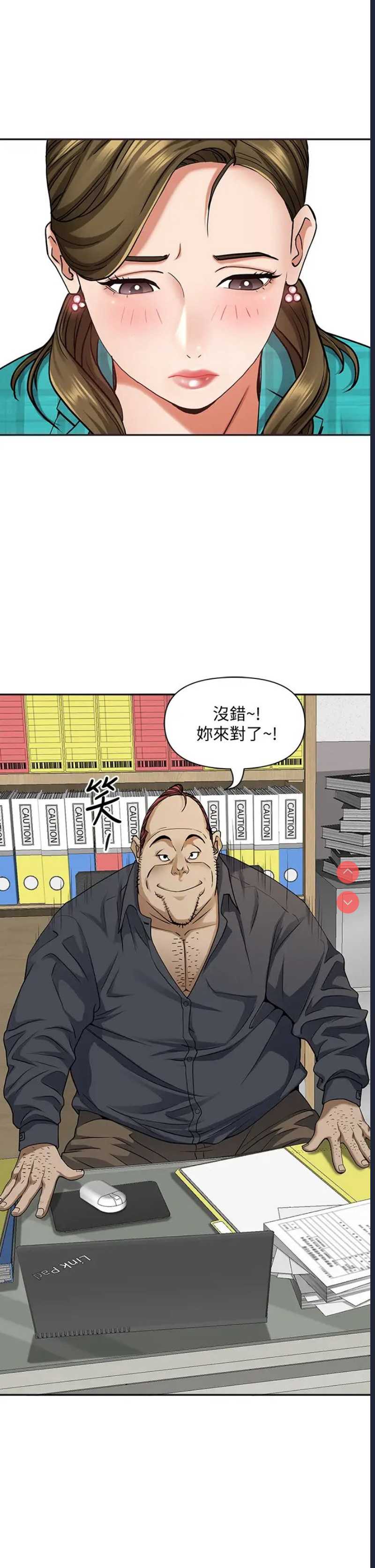 霸占人妻 – 韩国漫画