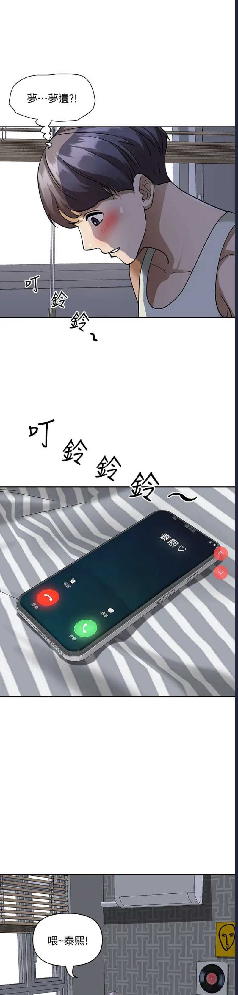 霸占人妻 – 韩国漫画