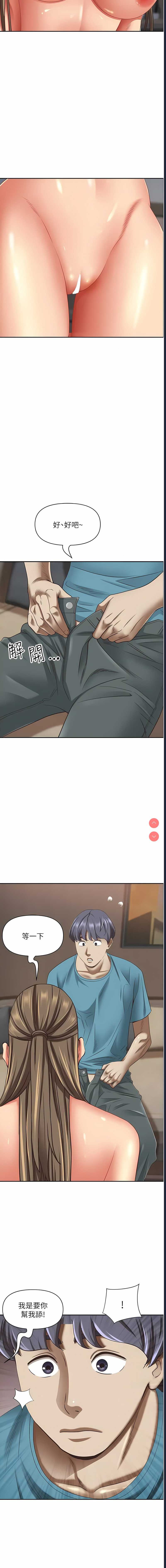 霸占人妻 – 韩国漫画