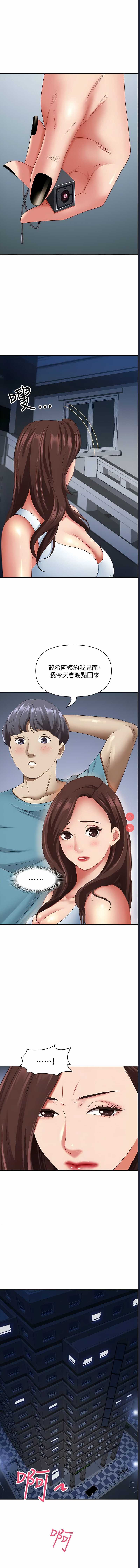 霸占人妻 – 韩国漫画
