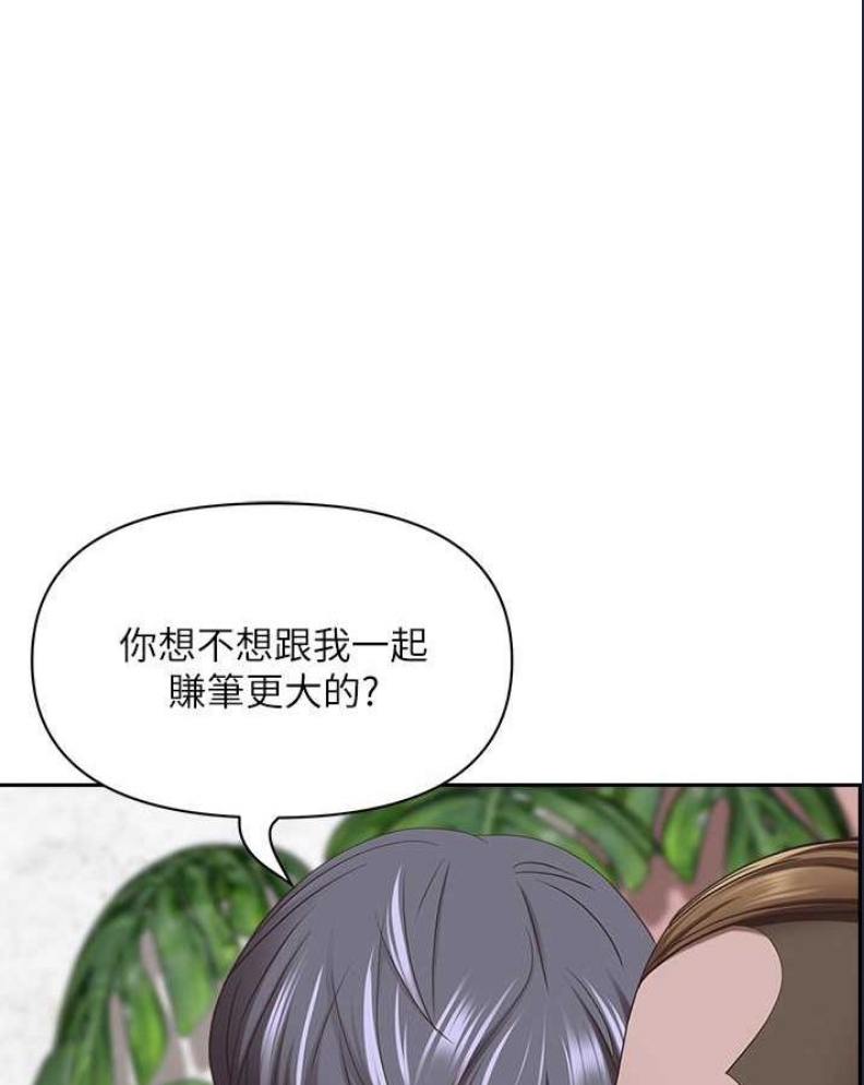 霸占人妻 – 韩国漫画