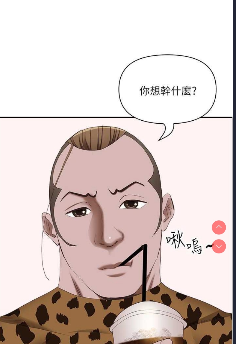 霸占人妻 – 韩国漫画