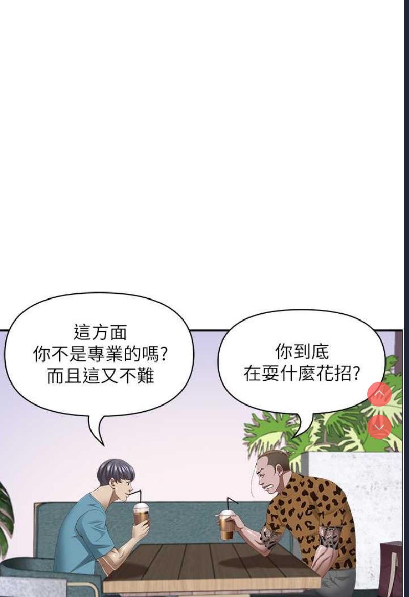 霸占人妻 – 韩国漫画