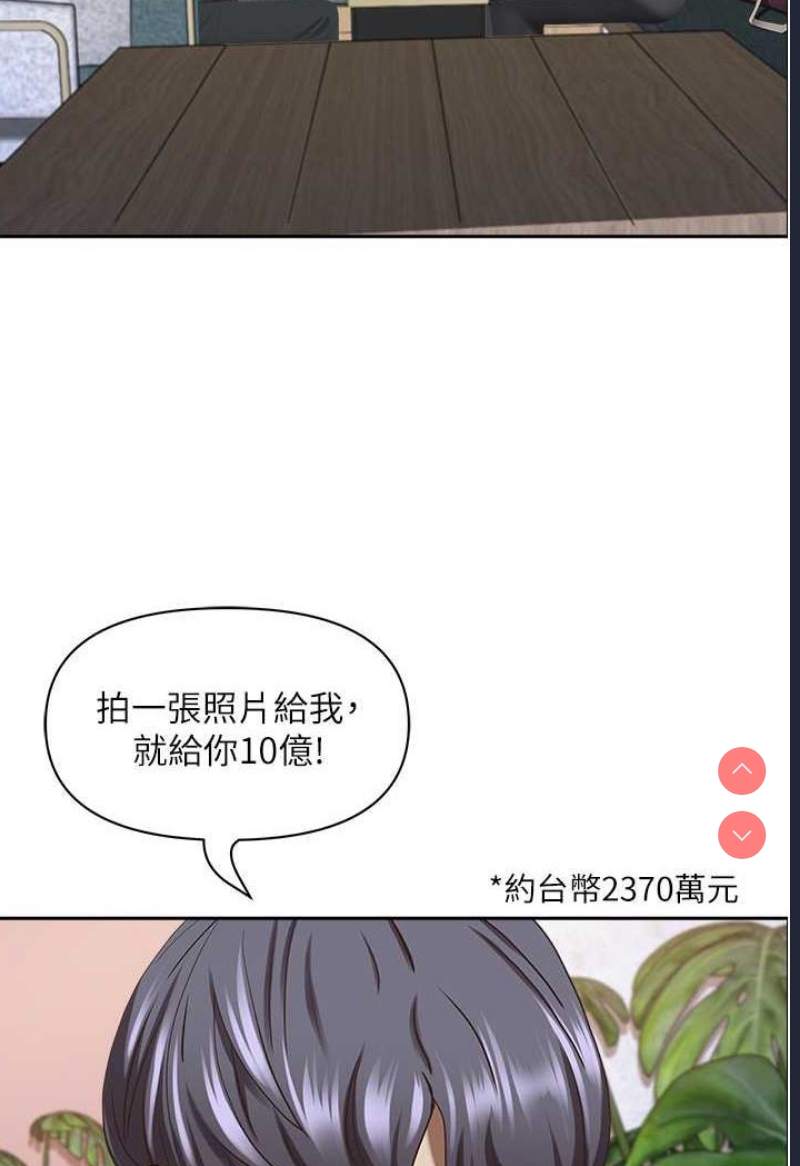 霸占人妻 – 韩国漫画