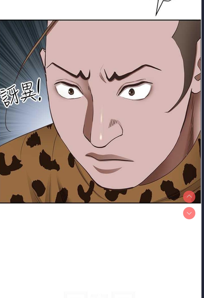 霸占人妻 – 韩国漫画