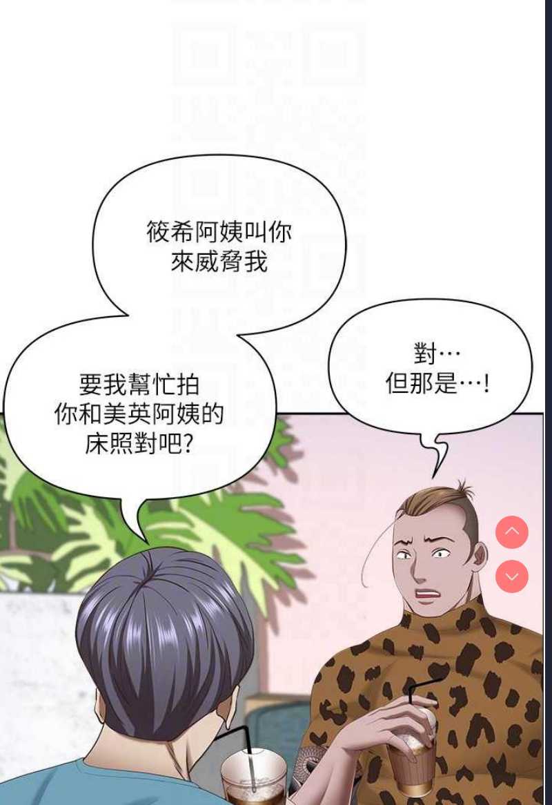 霸占人妻 – 韩国漫画