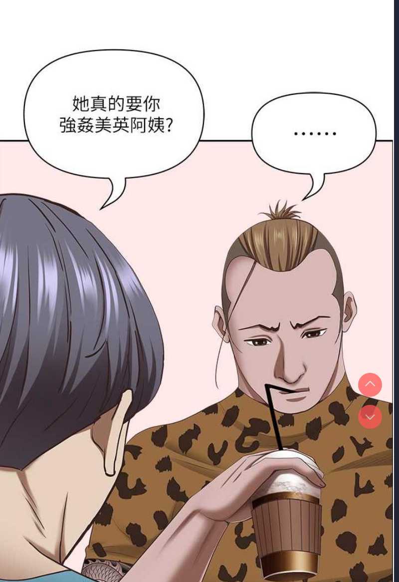 霸占人妻 – 韩国漫画