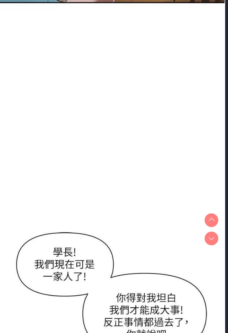 霸占人妻 – 韩国漫画