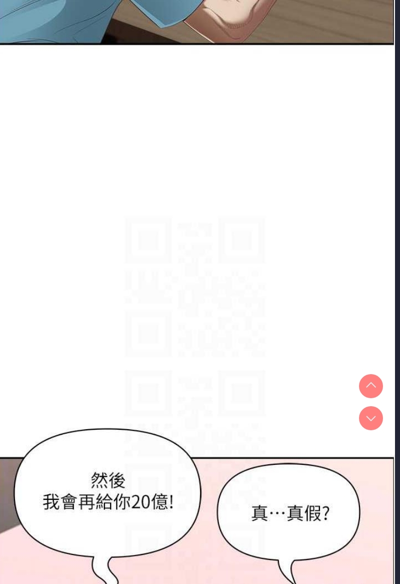 霸占人妻 – 韩国漫画