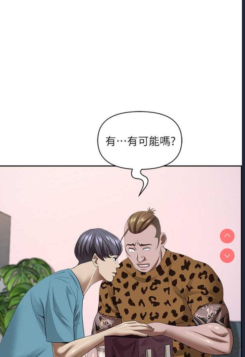 霸占人妻 – 韩国漫画