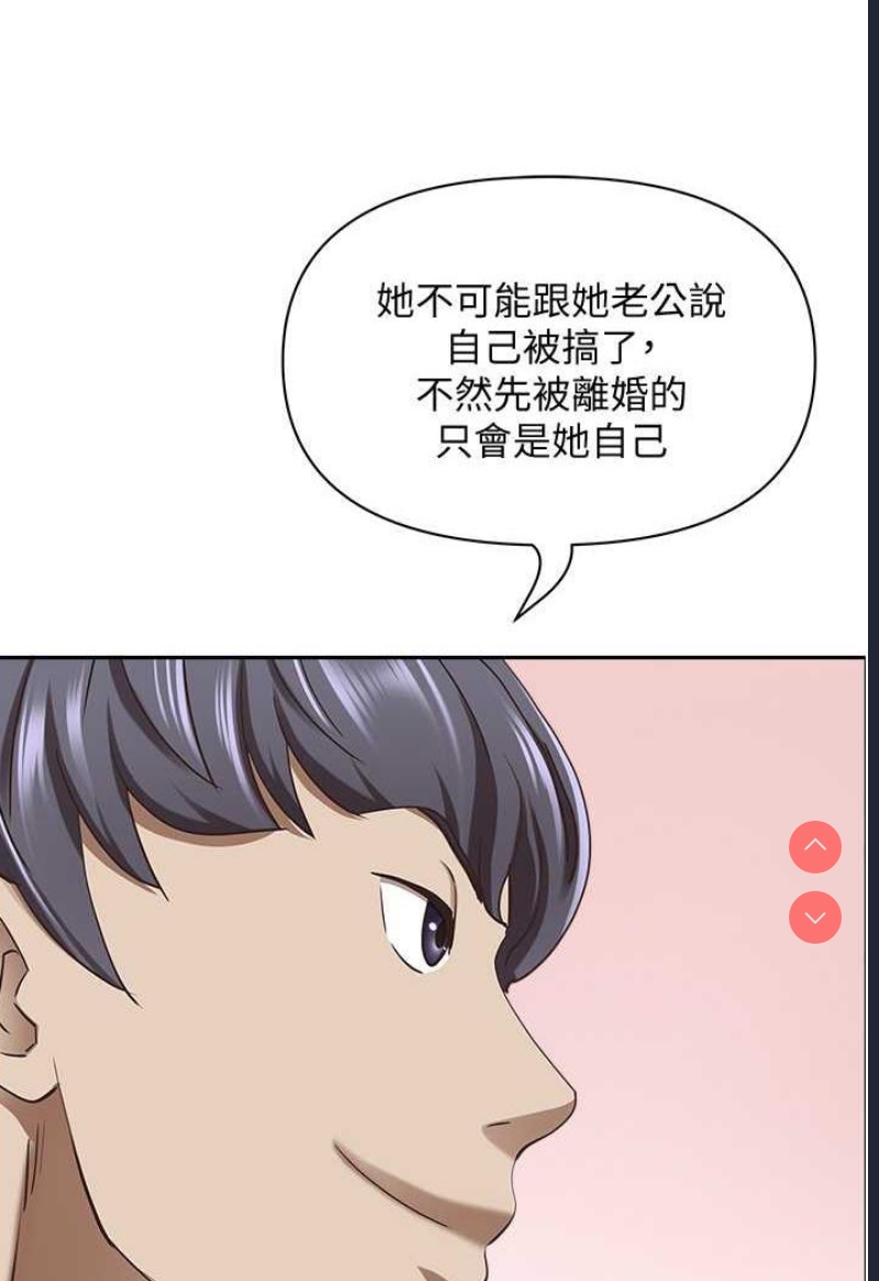 霸占人妻 – 韩国漫画