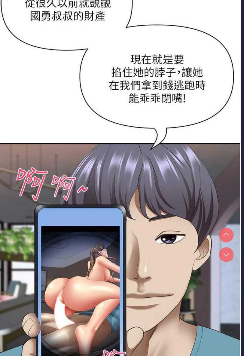 霸占人妻 – 韩国漫画