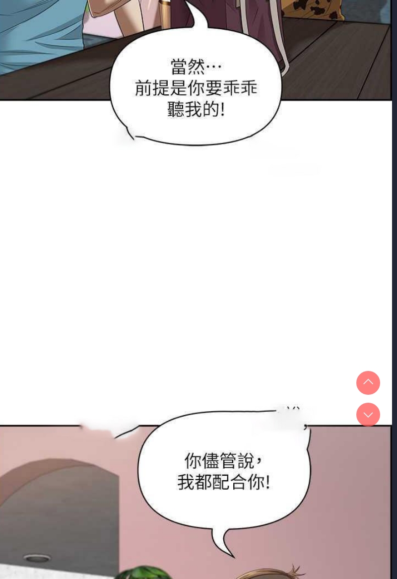 霸占人妻 – 韩国漫画