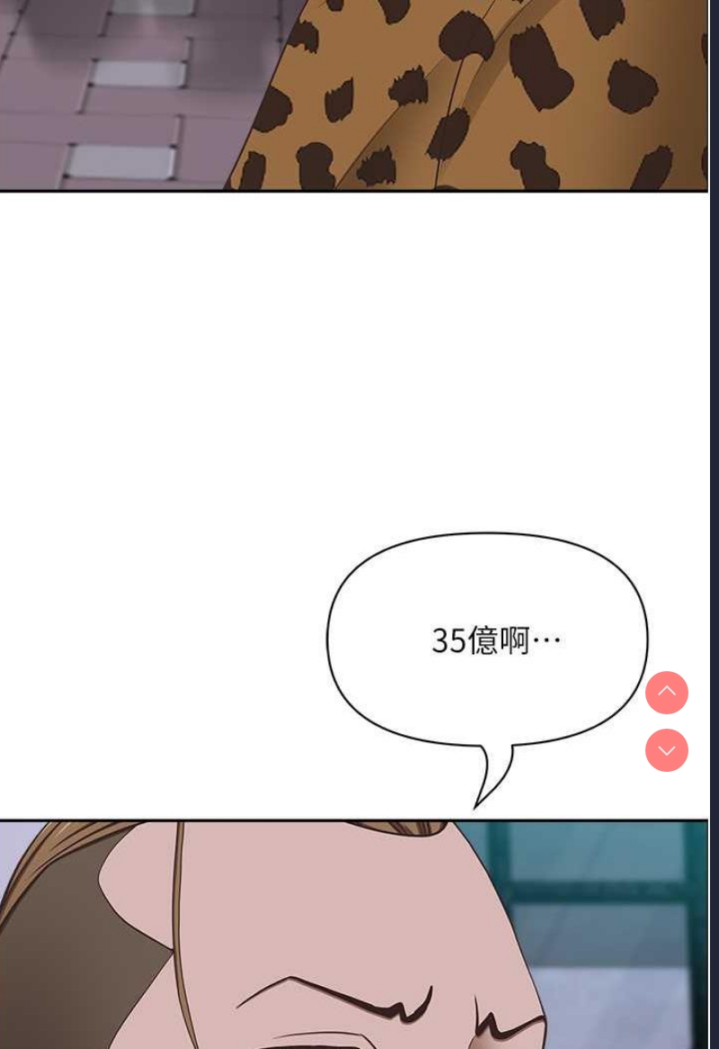 霸占人妻 – 韩国漫画