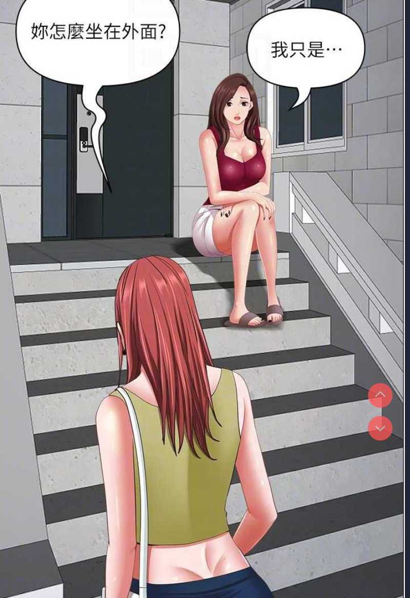 霸占人妻 – 韩国漫画